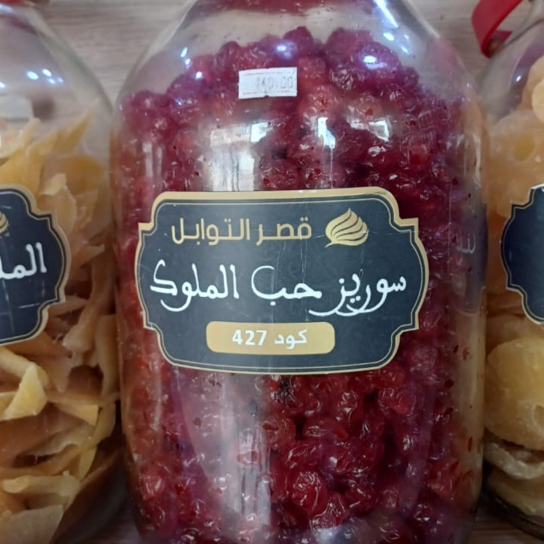 Cerises en pâte - حلوة حب الملوك Palais des Épices - قصر التوابل