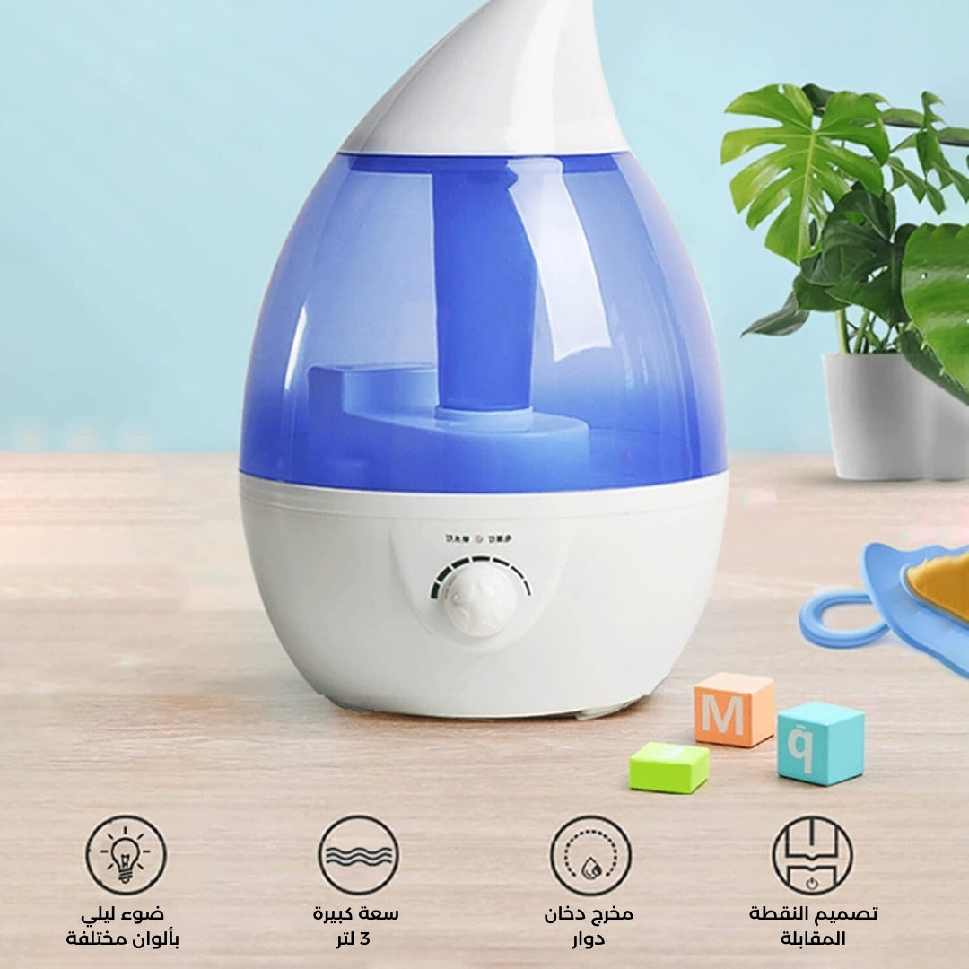 Electric Humidifier - مبخره كهربائية - فواحة كهربائية مضيئة Palais des Épices - قصر التوابل