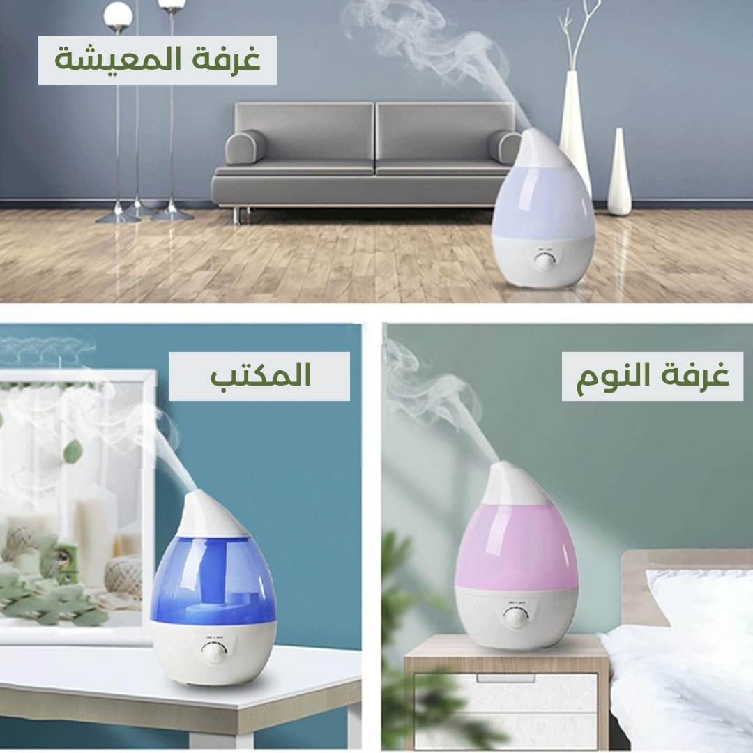 Electric Humidifier - مبخره كهربائية - فواحة كهربائية مضيئة Palais des Épices - قصر التوابل